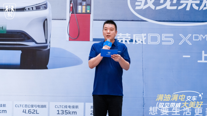 行业唯一“零燃保障”助力荣威D5X DMH火热交付！