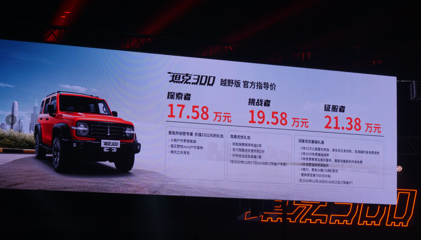17.58~21.38万，开走坦克去阿拉善
