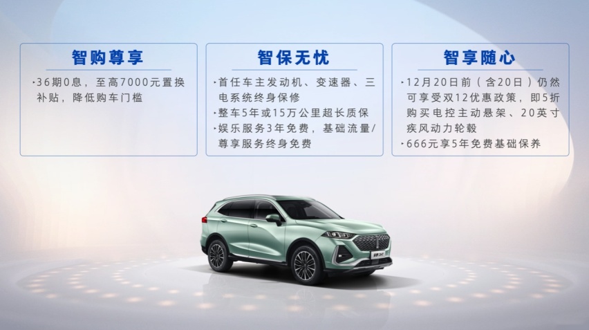 开启“油电同价”新格局，魏牌拿铁DHT 15.98万元起上市