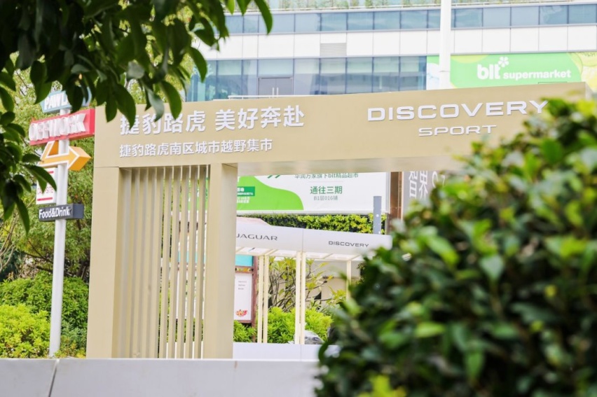 远方不再遥远，和路虎家族一起撒撒野