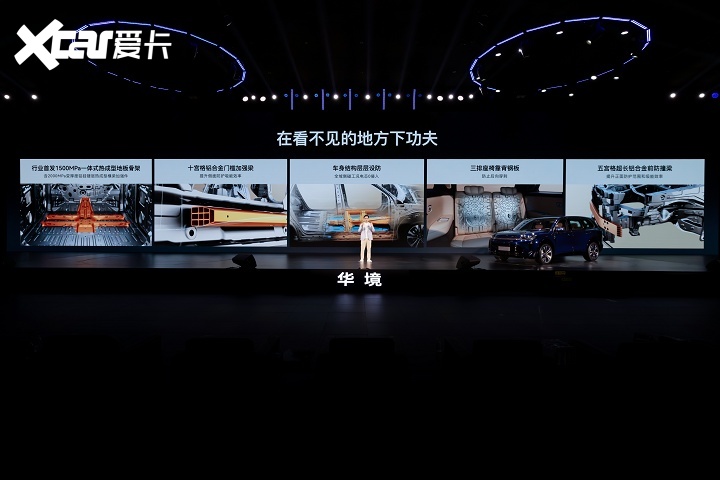 定义全维安全新标准 华境S正式上市14.98万起