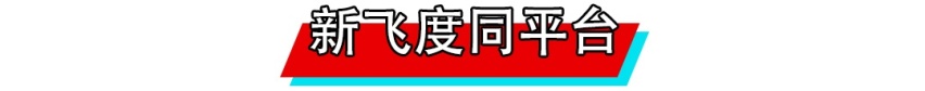 溜背设计，15万级爆款SUV换代车型曝光，又要大卖？