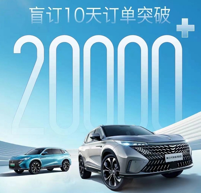 荣威RX5销量“暴涨”？实则经不起推敲