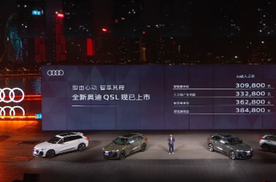 全新奥迪Q5L上市，B级豪华燃油SUV标杆之作心动入手价30.98万起