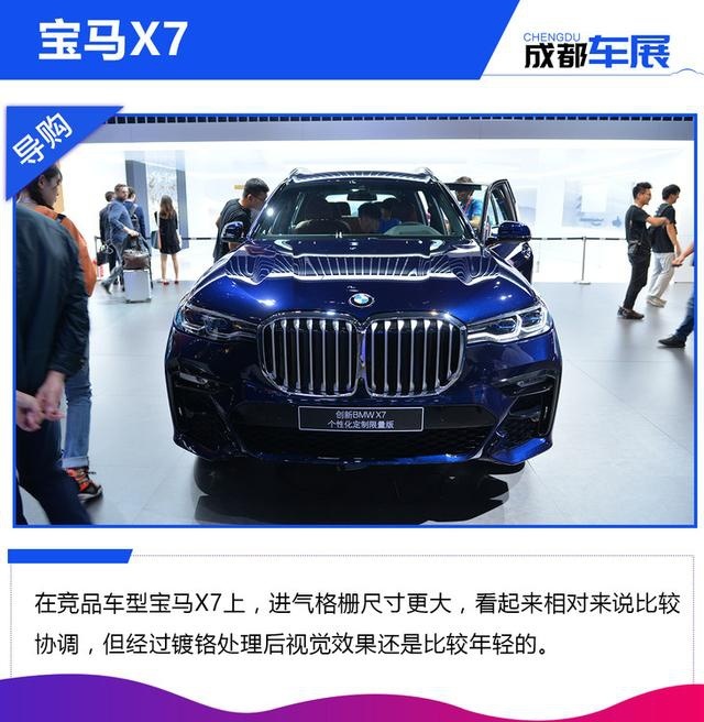 同级旗舰之争 全新一代奔驰GLS与宝马X7谁才是最强王者？