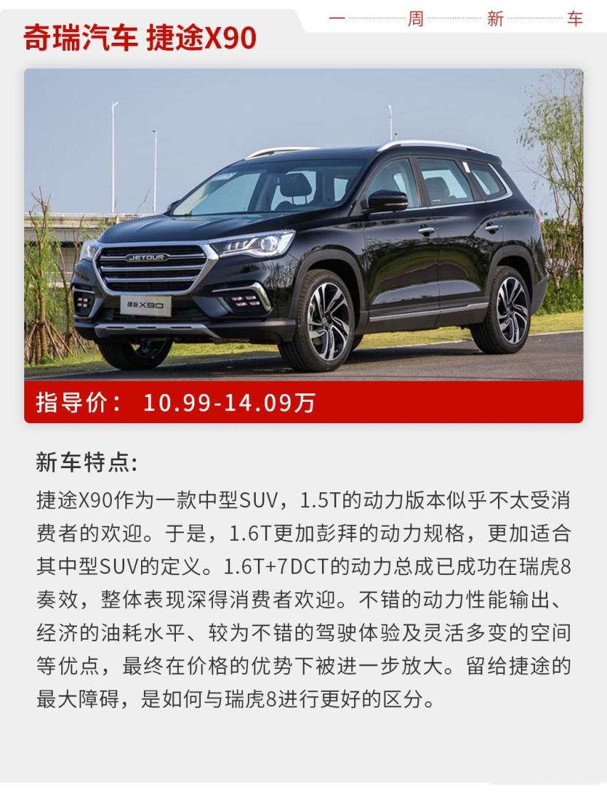 不到20万的亚洲龙真的来了！本周这几款上市新车有点狠