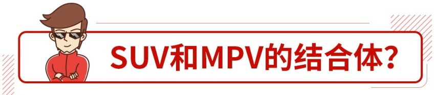 能买到的最大的大众！这回能称霸市场吗？