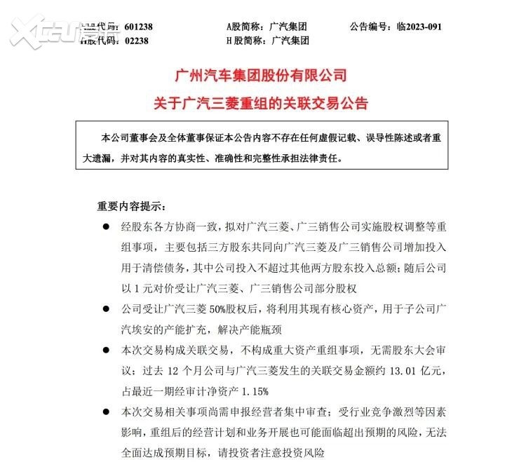 改名换姓！这家日系品牌最后印记被抹掉，因“太懒”败退国内车市
