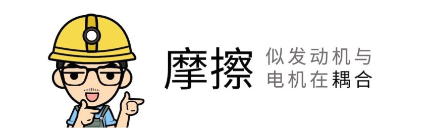 【混动百科】P4电机好在哪儿？看完算是半个行家
