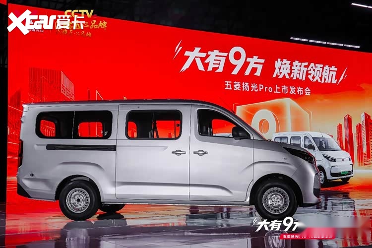 五菱扬光Pro正式上市！权益一口价9.48万元起