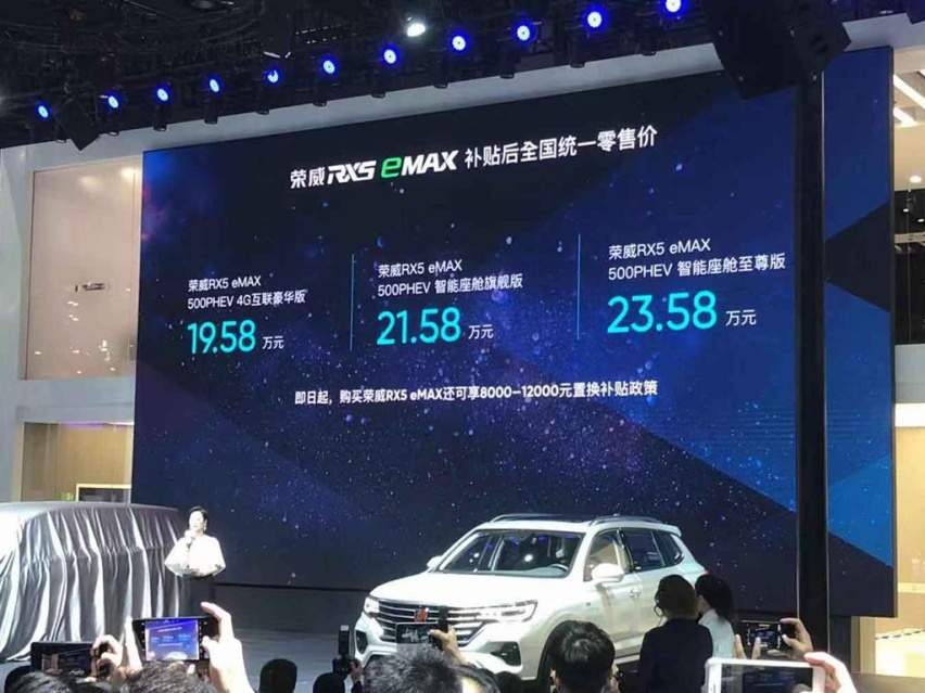 百公里油耗仅1.4L，荣威RX5 eMAX广州车展正式上市