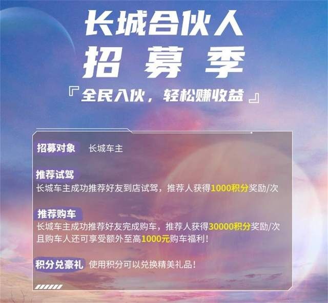 抢一波618“弗利”长城汽车618宠粉节来啦