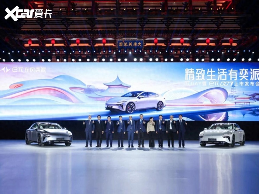 车好、价更好，东风奕派eπ007上市，15.96万元起