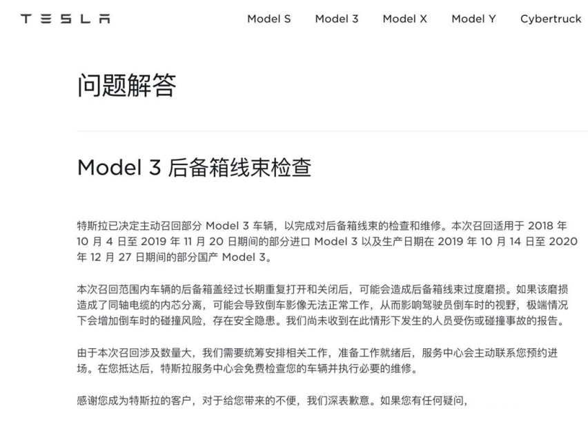 特斯拉又召回了、别克超高端MPV谍照曝光…
