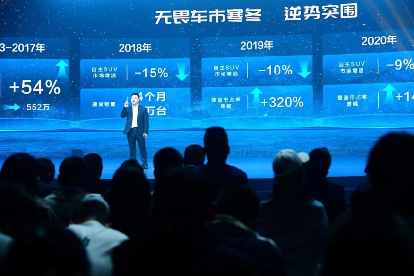 手机终结者-捷途X70 PLUS诸葛版上市