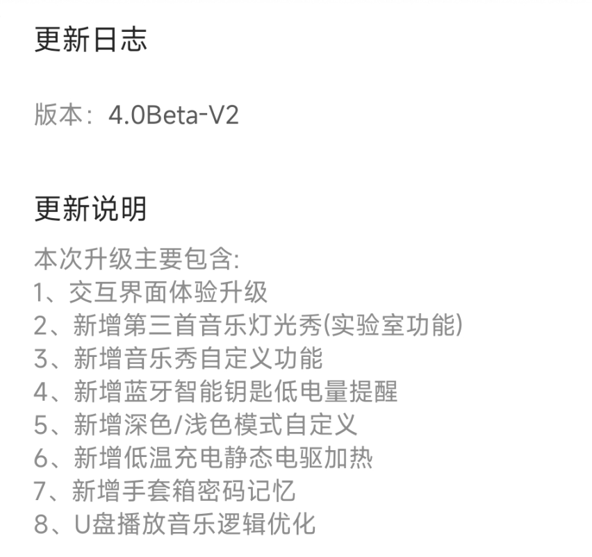 OTA一定能解千愁？从极氪4.0版本更新谈起