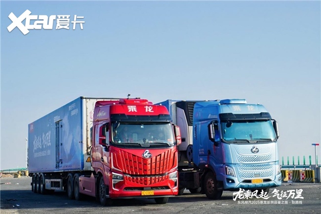 万里长测验实力!乌鲁木齐乘龙之夜亮出干线运输创富利器