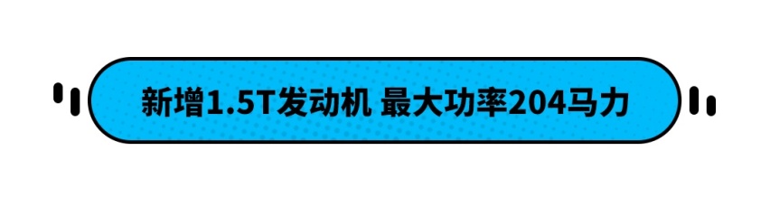 别克昂科威新增1.5T车型 204马力 售价或不到20万