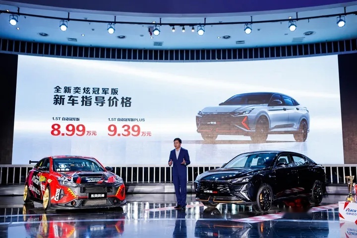CTCC“三冠王”奕炫，新推“冠军版”上市，8.99万起！