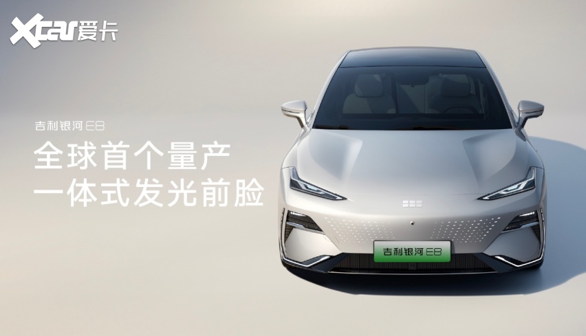 售价 17 万起的吉利银河 E8，要成为纯电 B 级轿车市场新王者？