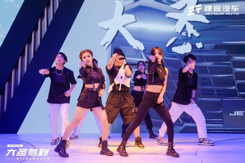 大圣驾到、昆仑智混首发,捷途汽车携全明星阵容亮相成都车展