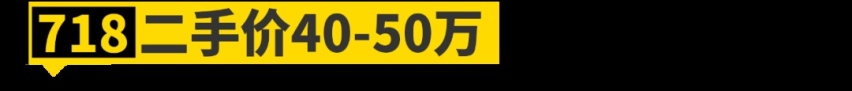 50万预算，买这11台车最有面子！