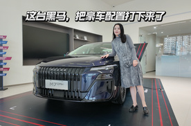 荣威M7黑马版：把三十万级配置塞进了十万级车里