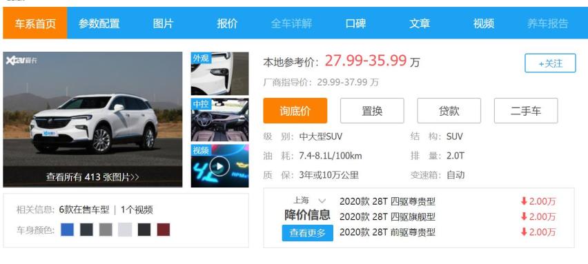 【新车抢先看】设计本土化改造 长安福特探险者还需要什么