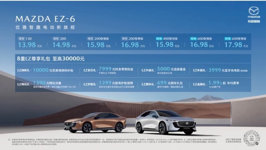 新合资时代，长安马自达EZ-6这个“朋友”值得深交