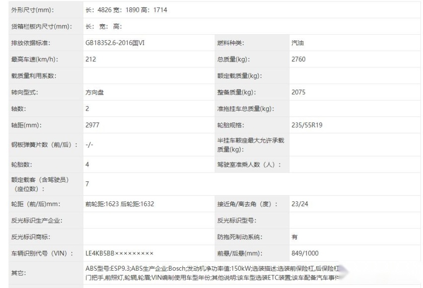 全新一代奔驰GLC申报图曝光，提供两种前脸，配S级同款内饰