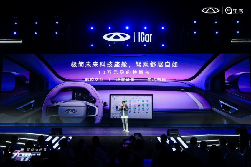 开启智能小车新时代，8.99万元起售的奇瑞无界Pro值得买吗？