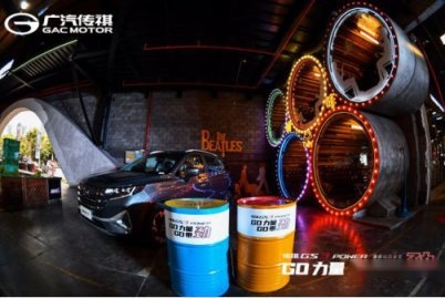 传祺GS3 POWER亮相重庆 三缸变四缸