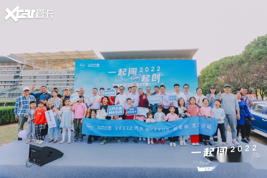 一起闯，一起创，上汽大通MAXUS创富会武汉站完美收官
