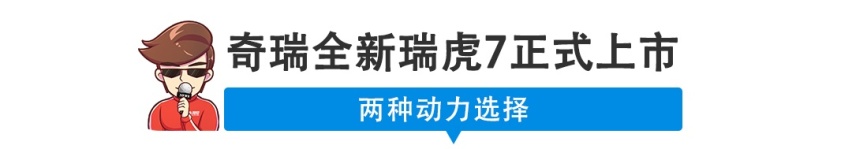1.5T/1.6T都有，7.99万起，这台刚上市SUV得看看