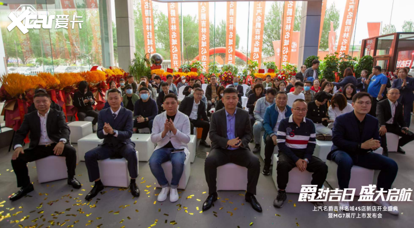 吉林省首家名爵4S店——吉林名域盛大开业