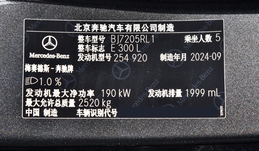 2025款奔驰E级实车到店，增配360度全景影像，有望近期上市
