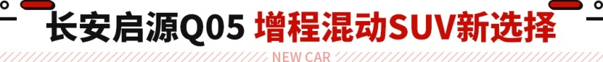华为再度出手！将推全新高端轿跑 大波新车即将来袭！