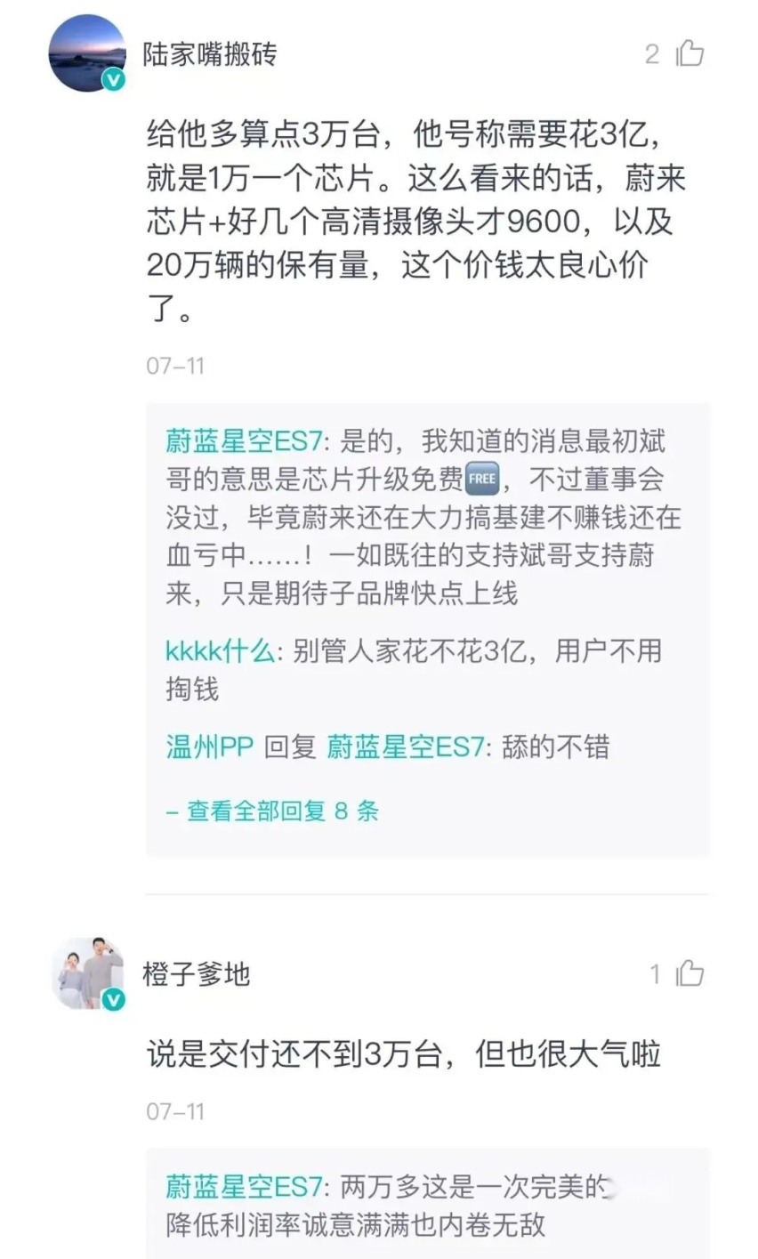 同样是美女“杀猪盘”，如此低劣的手段，为什么盯上蔚来男车主？
