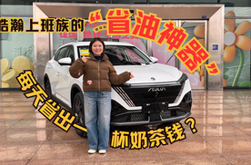 6.49W起就能入综合油耗4.2L的紧凑SUV？