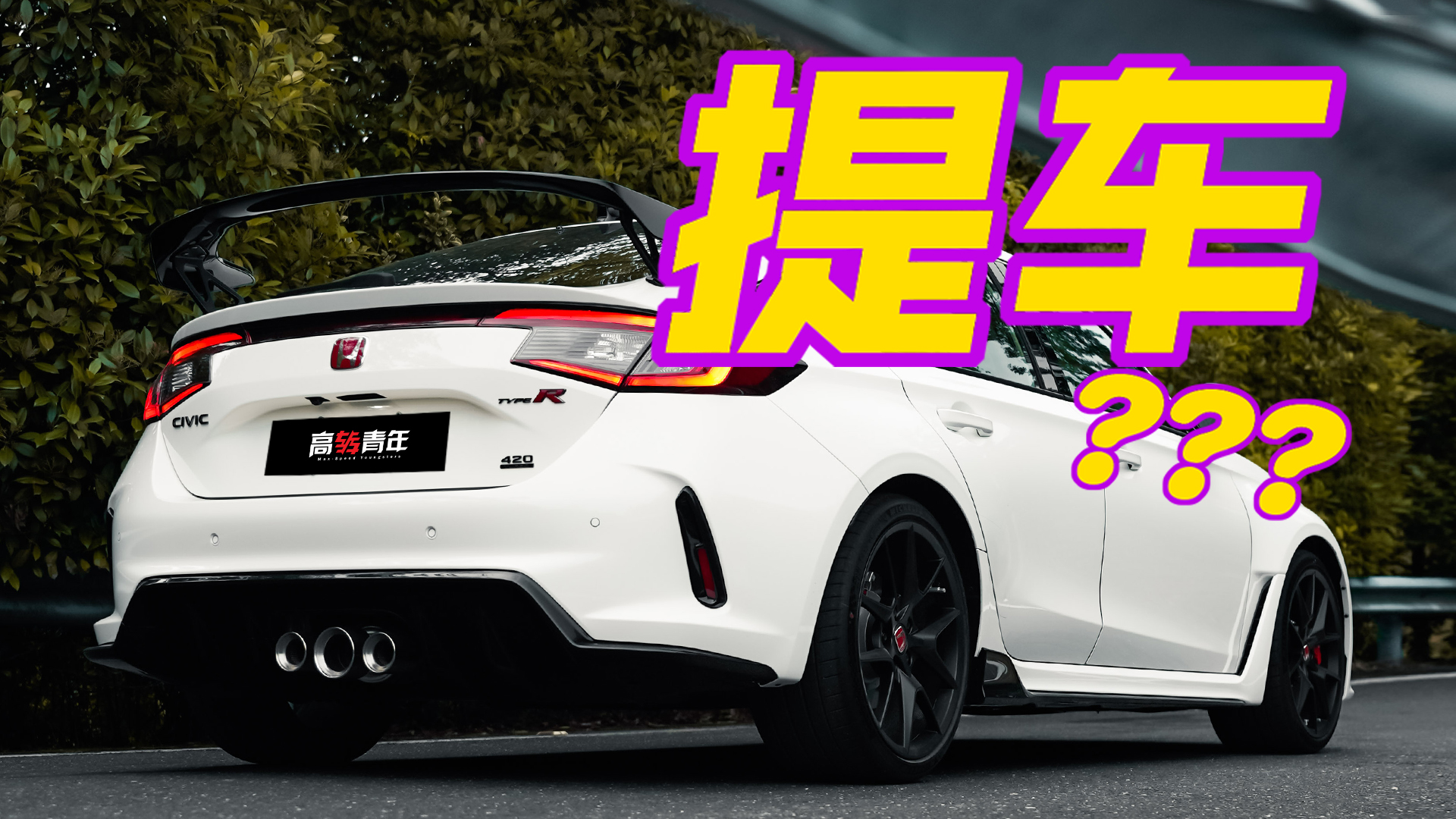 �����}��42�f��˼��Type R�\ԇһ�£�