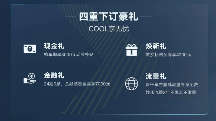 限时优享价10.18万元！吉利博越COOL智联+正式上市