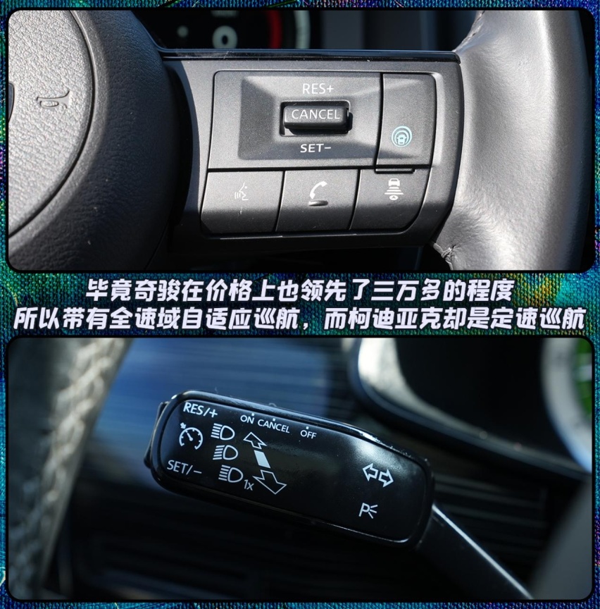 德系VS日系,斯柯达柯迪亚克和日产奇骏,谁更适合年轻用户?