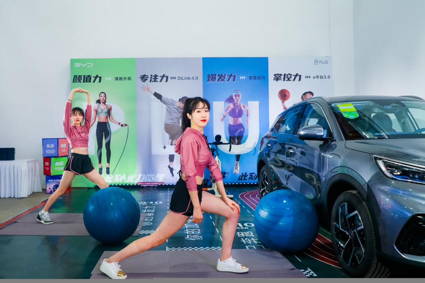 记比亚迪元PLUS杭州上市会