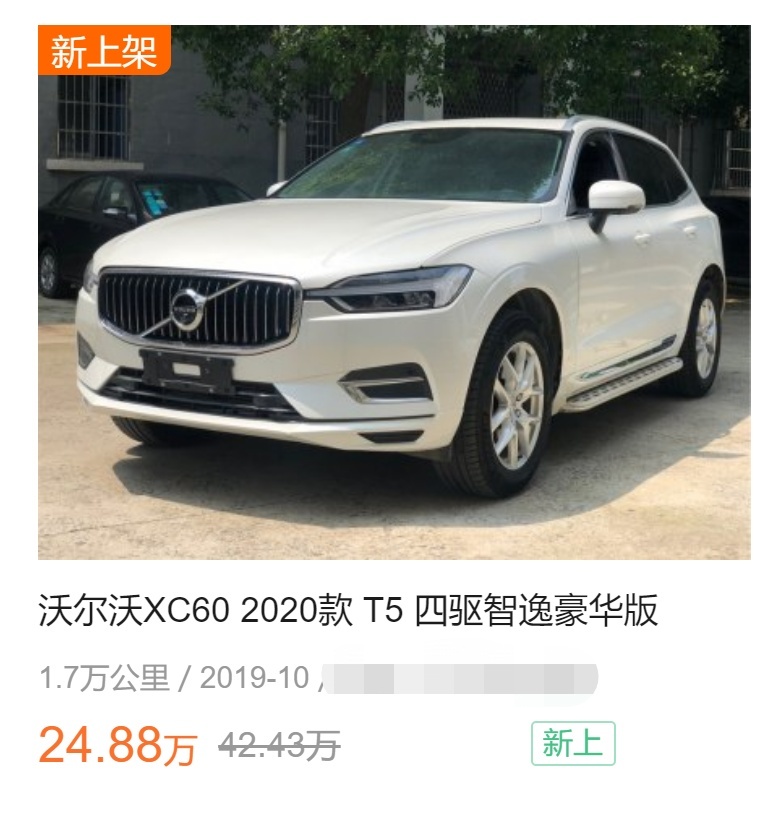 改款的沃尔沃XC60值得考虑吗?或许大多数人还是选择奥迪Q5L
