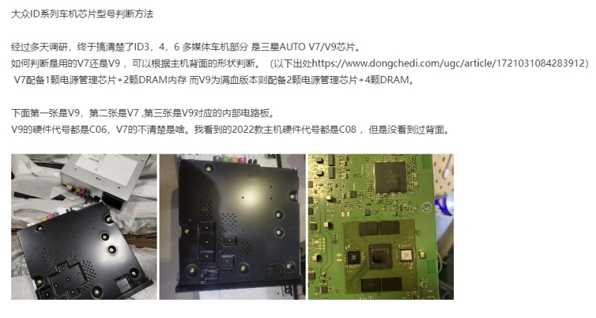 上汽大众ID系列“黑屏门”，软件层面的优化，能解决硬件的不足？