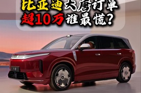 比亚迪大唐订单超10万谁最慌？