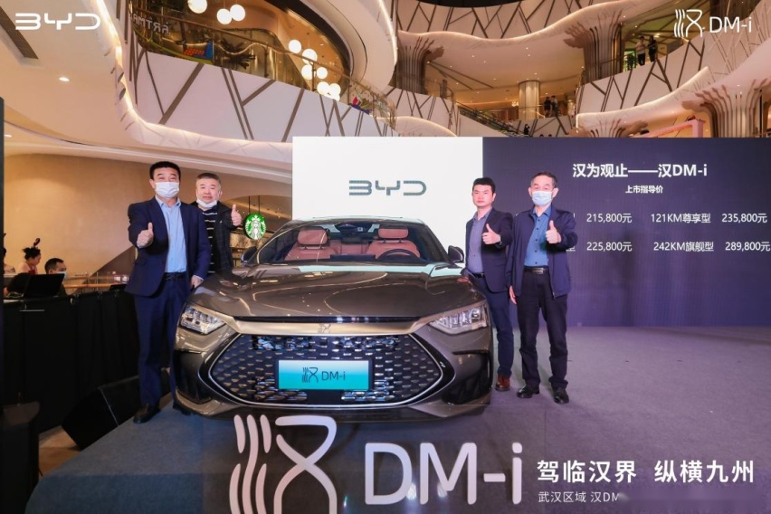 驾临汉界,纵横九州——汉DM-i上市发布会暨交车仪式圆满落幕
