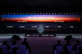 行业首发三大场景，小鹏联手华为做出世界最好 AR-HUD
