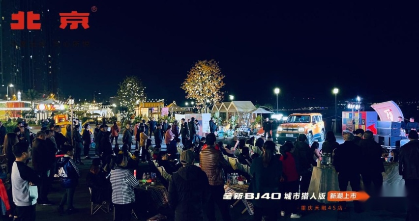 天生姓敢，“潮”为人先！全新BJ40城市猎人版 重庆万州正式上市！