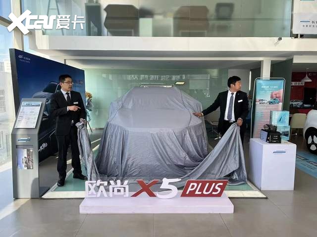 年终最值得期待的运动型SUV 欧尚X5PLUS正式开启预售